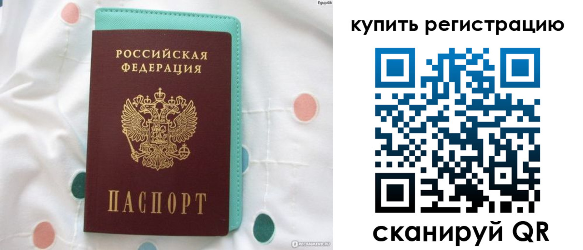 временная регистрация надежно в Вилючинске
