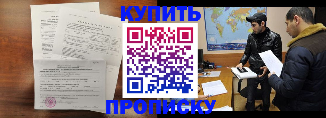 прописка для школы в Вилючинске