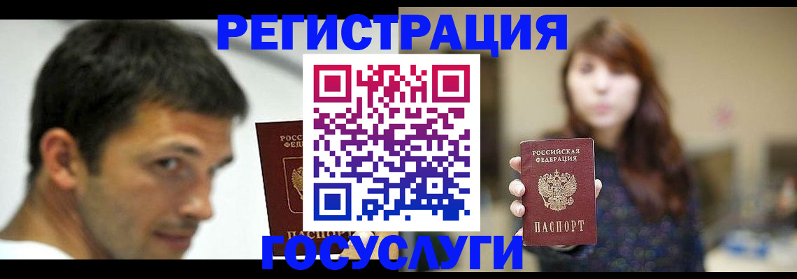 прописка для военкомата в Вилючинске