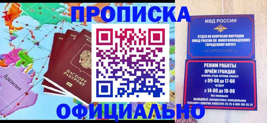 временная регистрация надежно в Вилючинске