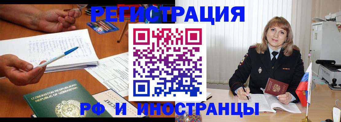 прописка для военкомата в Вилючинске